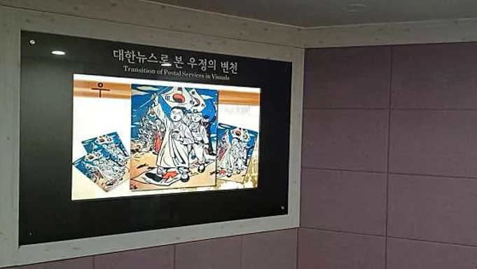 우정박물관