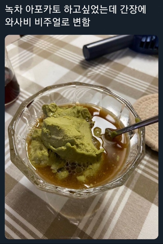  녹차 아포카토 비주얼 무엇?