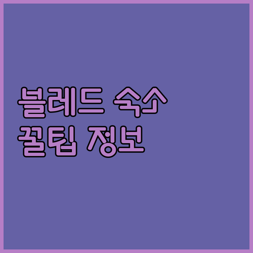 블레드 여행자를 위한 숙소 규정 및 