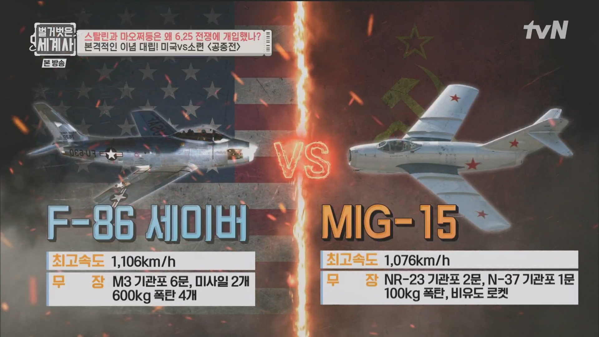 벌거벗은 세계사.E114.230829p.H264-F1RST.mp4_20240302_172443.952.jpg