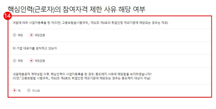 청년연계형내일채움공제