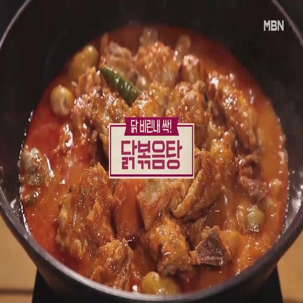  닭볶음탕 : 알토란 닭볶음탕 만드는법