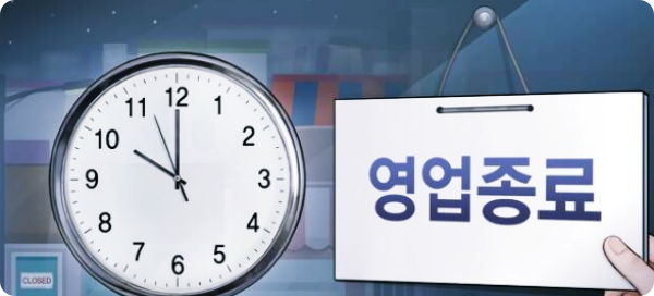  7월부터 수도권 식당-카페-노래방-유흥시설 등 영업 자정까지 허용