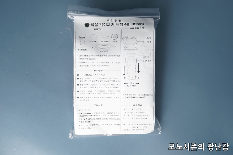  하수구 나방파리와 냄새 방지용 백지생활 욕실 악취 제거 트랩 세트