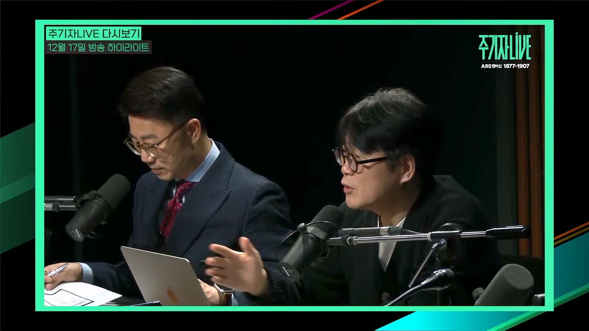[주LIVE] 이제는 윤석열 '체포의 시간'ㅣ주기자 LIVE 리부트ㅣ2024년 12월 18일 수요일 (1080p_30fps_H264-128kbit_AAC).mp4_20241219_073551.859.jpg