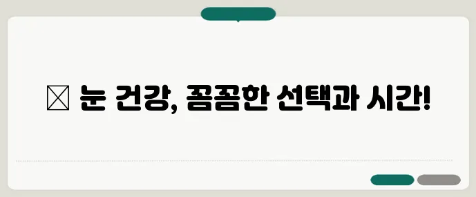루테인 아스타잔틴 복합제 선택 기준과 복용 타이밍이 중요합니다