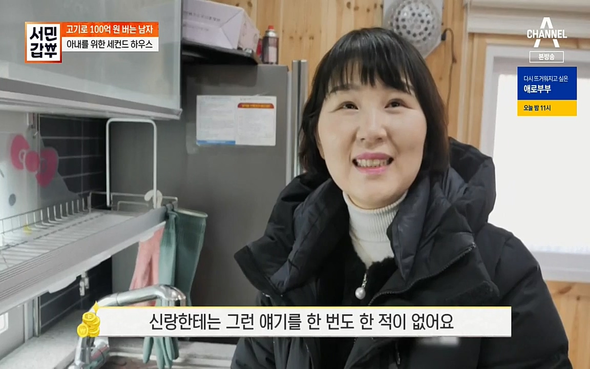 서민 갑부.E375.220320p-NEXT.mp4_20220320_151436.967.jpg