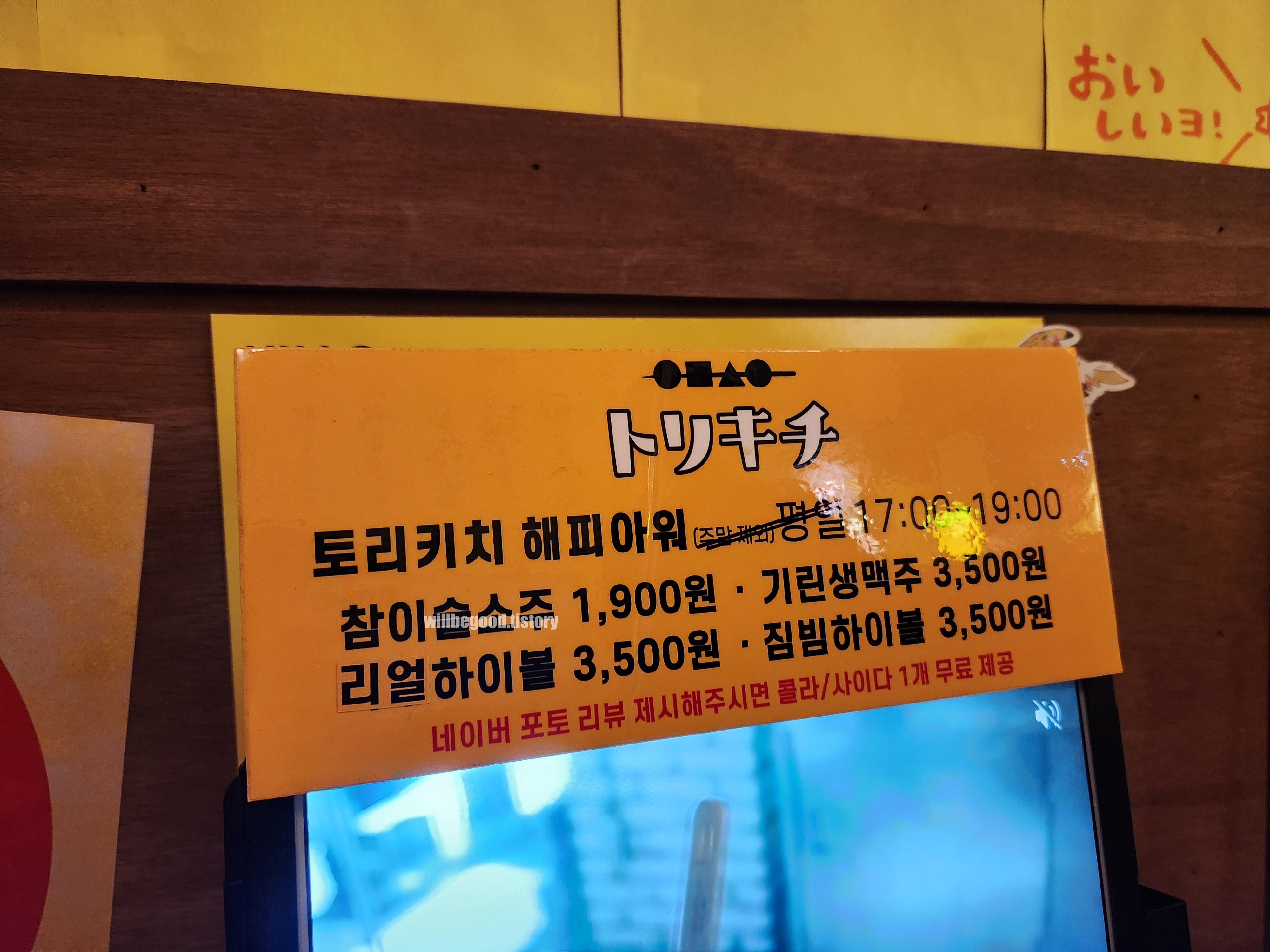 토리키치오산 이미지