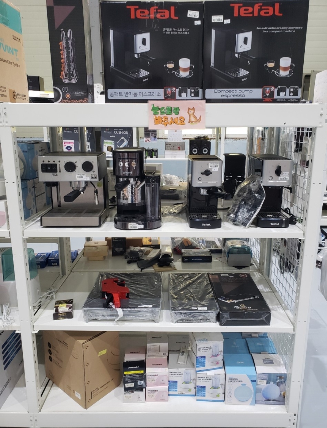  [부산명지어썸마켓] -부산 장난감 / 생활용품 리퍼브매장