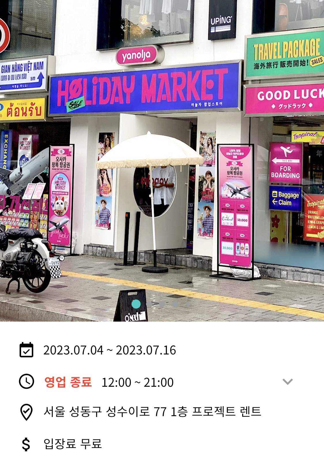 홀리데이프로젝트 이미지