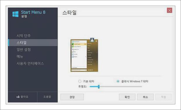 윈도우 시작버튼