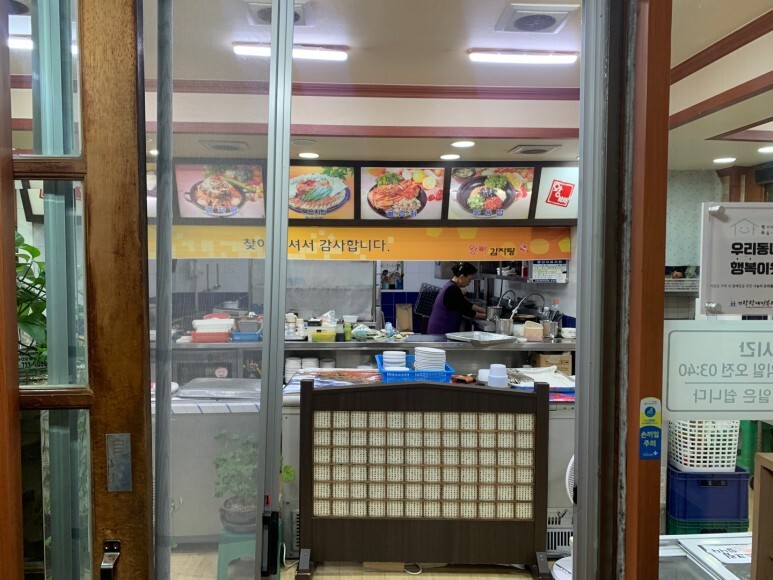 기장 감자탕 맛집 왕뼈 묵은지 감자탕 (볶음밥 추천)