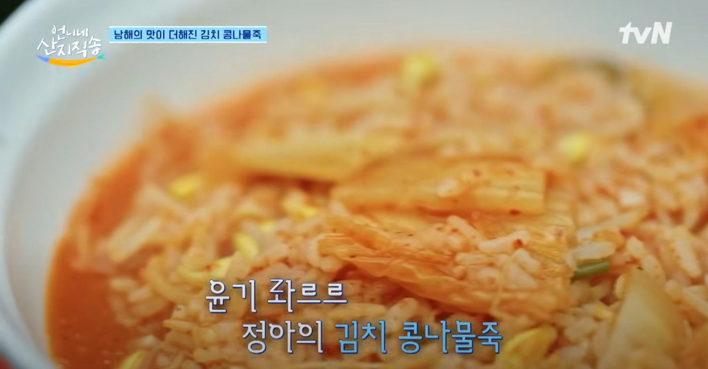 김치콩나물죽