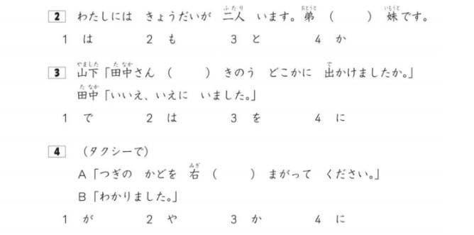 일본어 빈칸에 알맞은 조사 찾기 문제