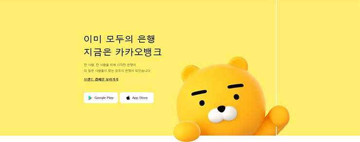  카카오뱅크 주택담보대출 출시 (2022.2.22)