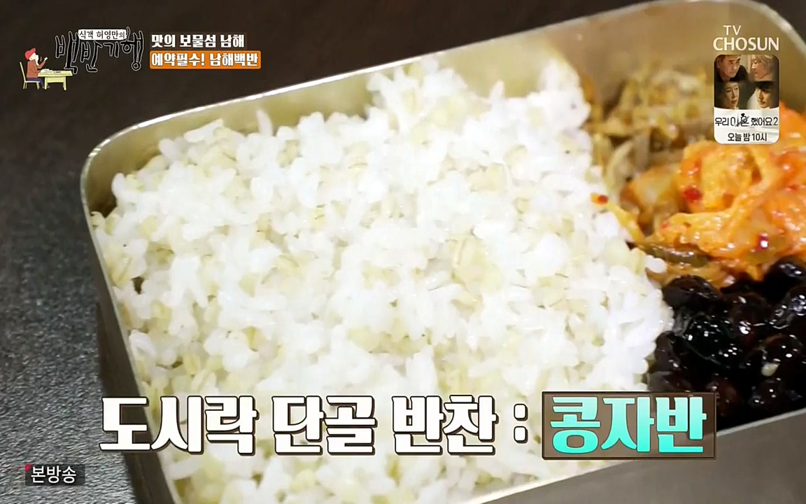 식객 허영만의 백반기행.E156.220618p-NEXT.mp4_20220618_181642.978.jpg