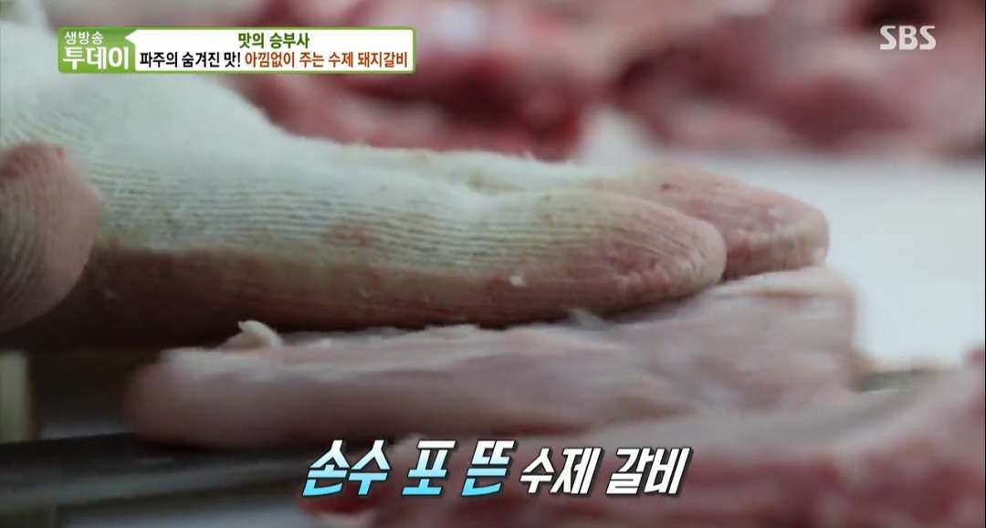 심학산수제돼지갈비