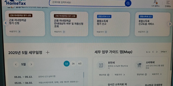 근로장려금 정기 신청, 안내 받지 못한 경우 수동 대처 방법 가이드!