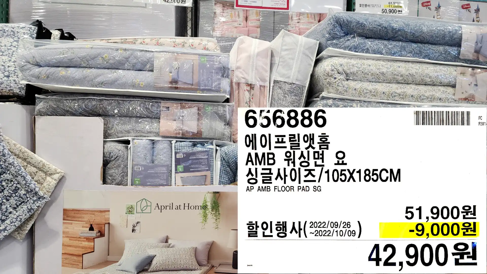 에이프릴앳홈
AMB 워싱면 요
싱글사이즈/105X185CM
AP AMB FLOOR PAD SG
42&#44;900원