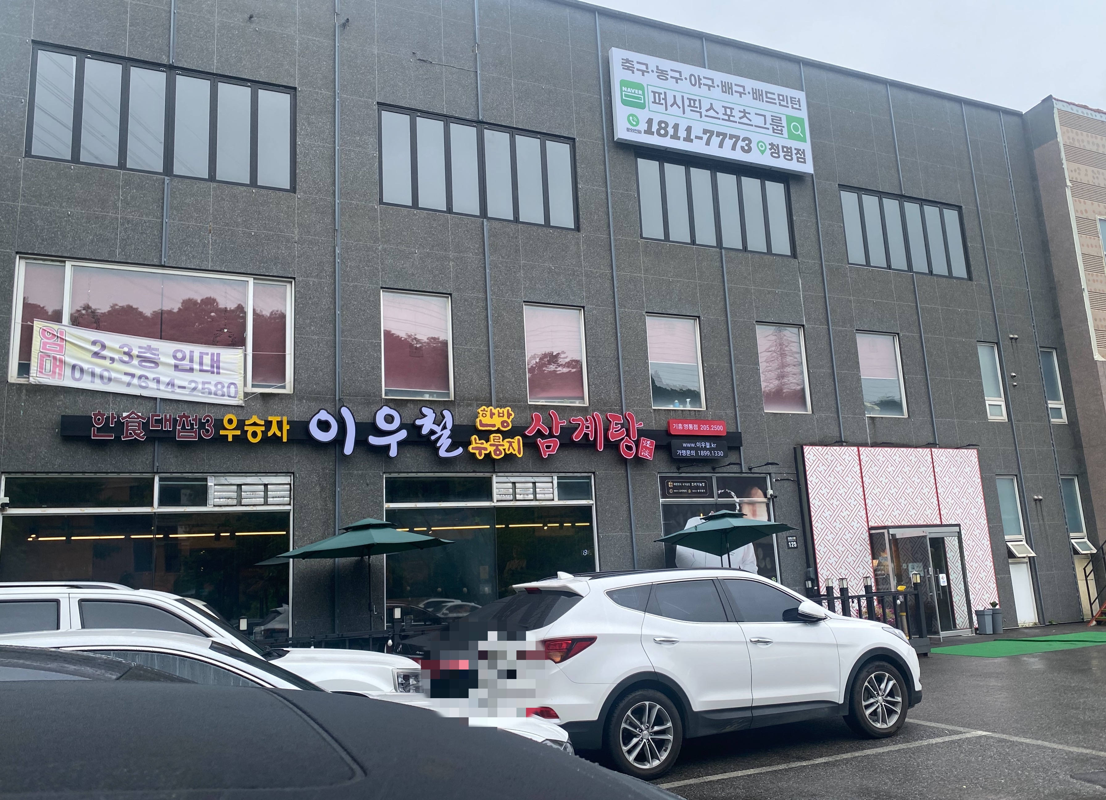영통점 이미지