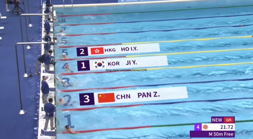 항저우 아시안게임 수영50m결승장면