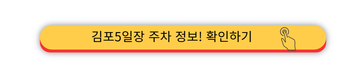 김포 - 북변5일장