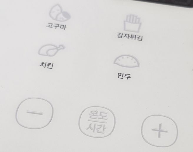 에어프라이어 만두