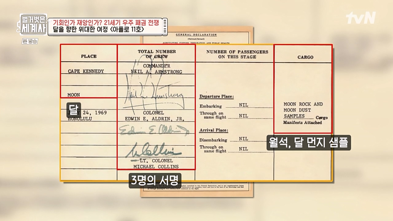 벌거벗은 세계사.E84.230132p-NEXT.mp4_20230307_195713.619.jpg