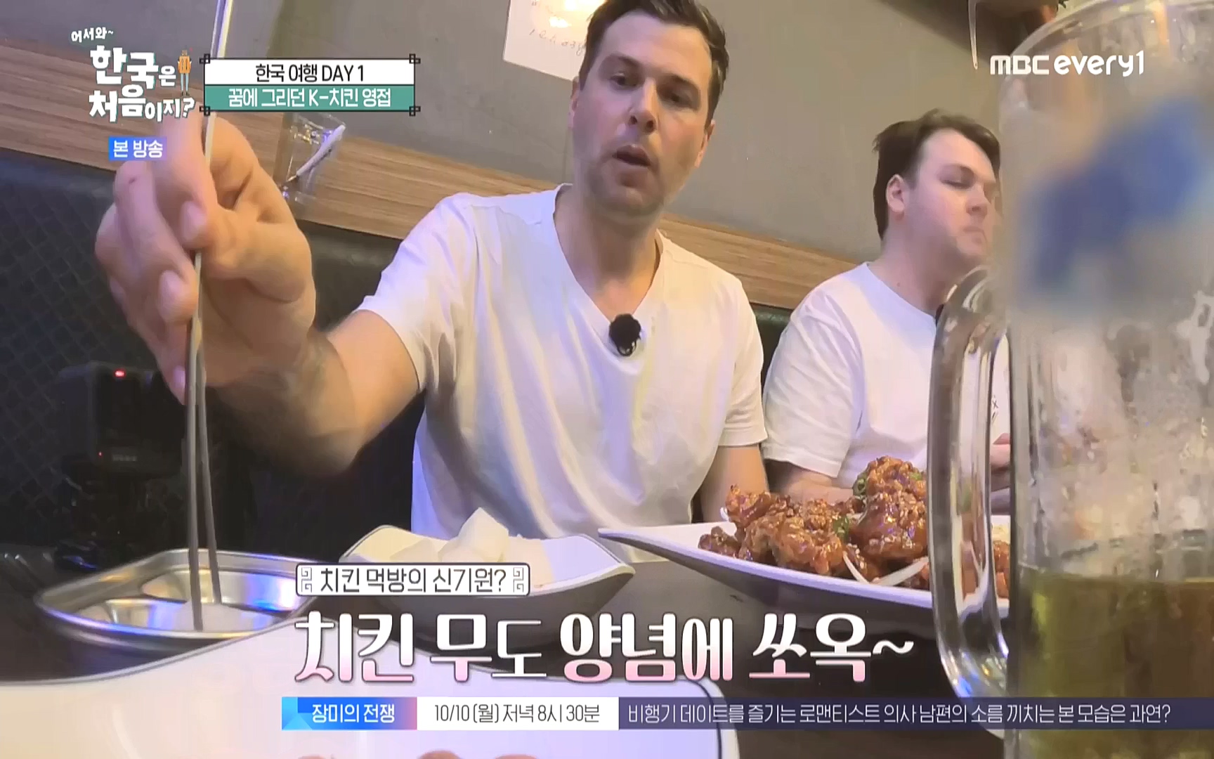 어서와 한국은 처음이지.E231.221006p.WANNA.mp4_20221007_213214.852.jpg