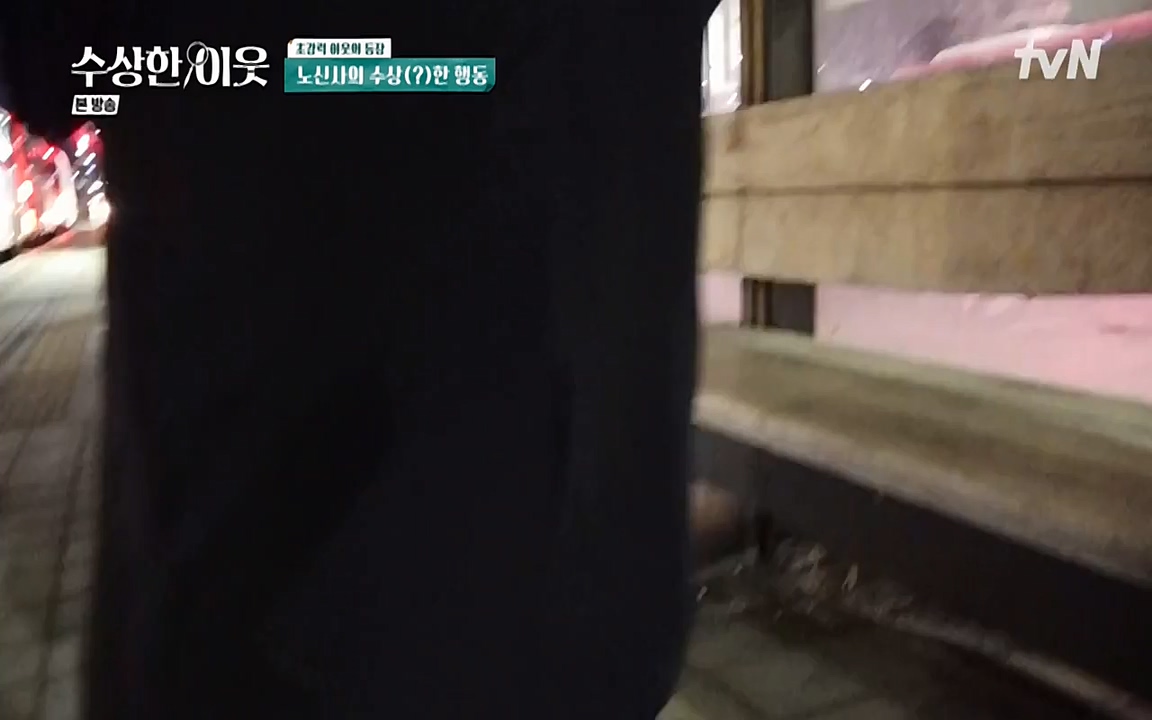 수상한 이웃.E01.220332p-NEXT.mp4_20220402_193015.869.jpg