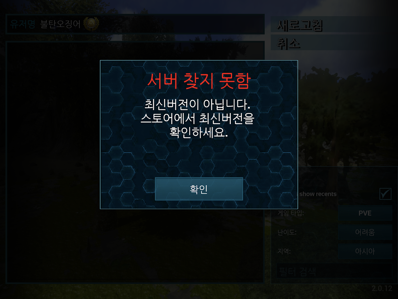  [아크서바이벌M] 오프라인 싱글만 하는 이유