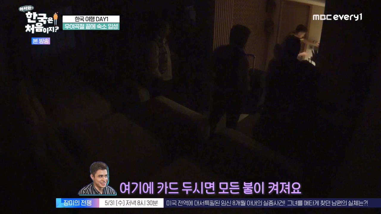 어서와 한국은 처음이지 시즌2.E264.230526p-NEXT.mp4_20230526_202419.960.jpg