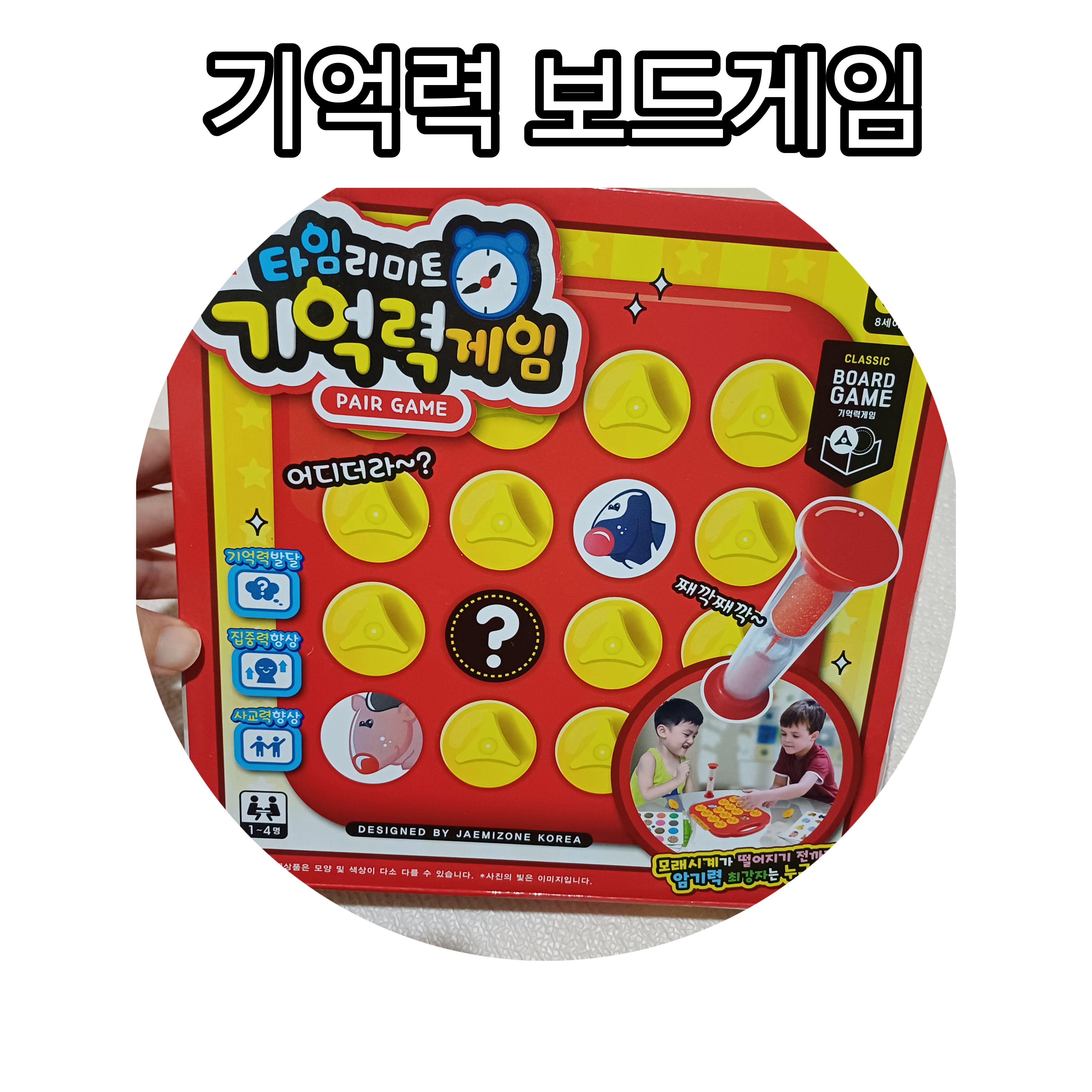 보드게임 이미지