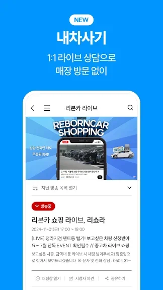 갤럭시 차량번호 입력 시세조회 어플 앱-28 갤럭시 차량번호 입력 시세조회 어플 앱-28