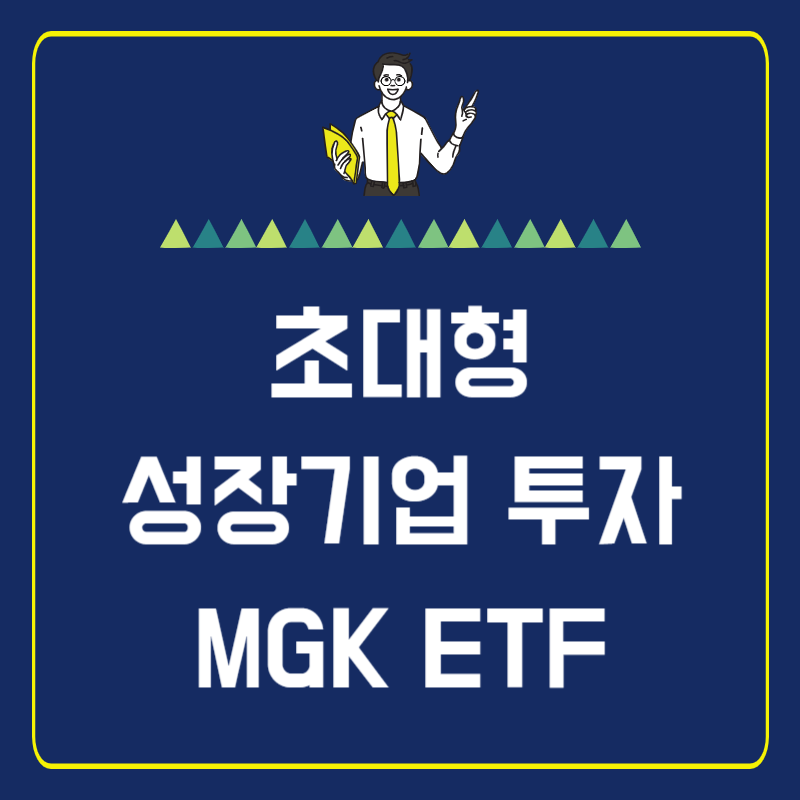 썸네일-MGK