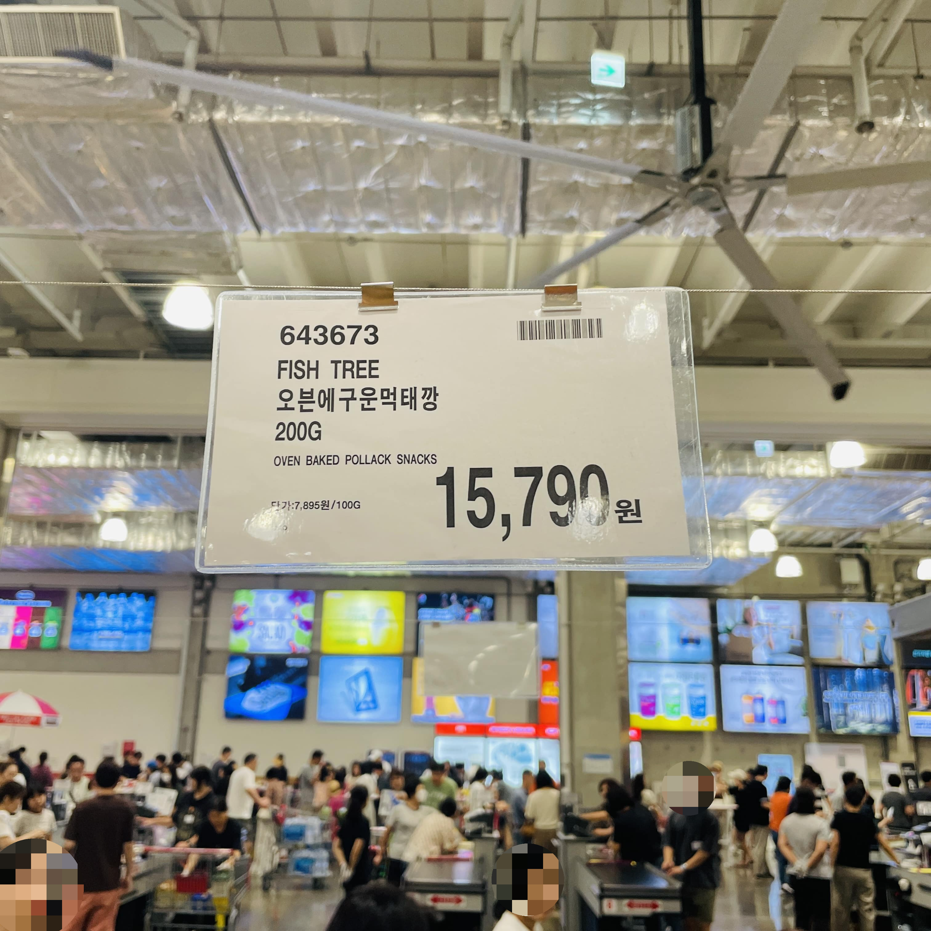 코스트코 오븐에 구운 먹태깡 가격