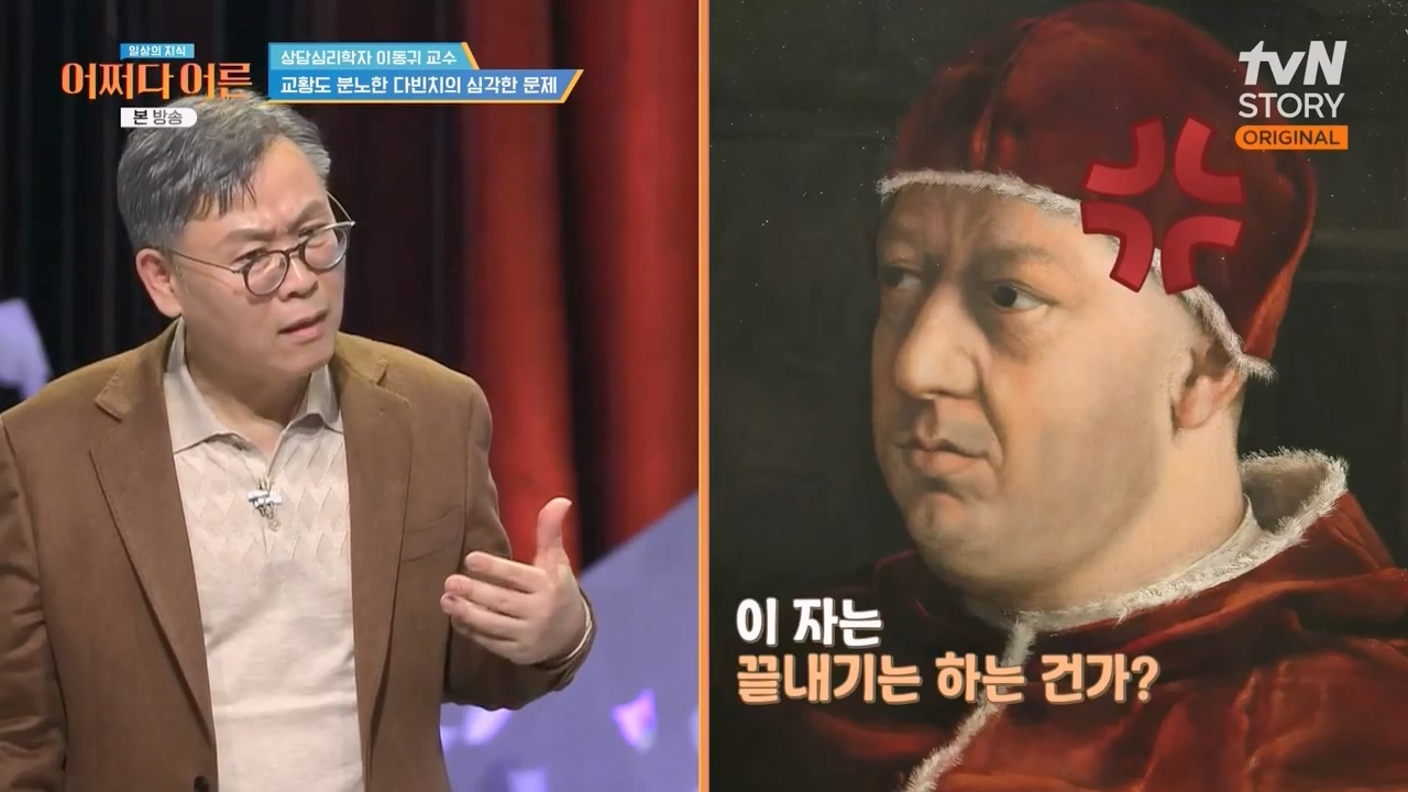 어쩌다 어른.E46.240306p-NEXT.mp4_20240306_205643.373.jpg