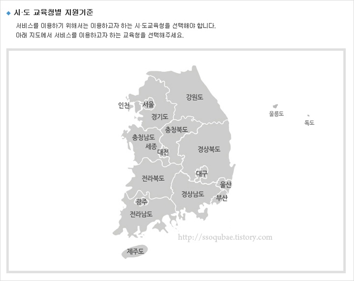 원클릭교육비신청 기준&#44;원클릭교육비신청자격 및 교육비지원원클릭서비스&#44;원클릭교육비신청서류&#44;복지로온라인신청 방법