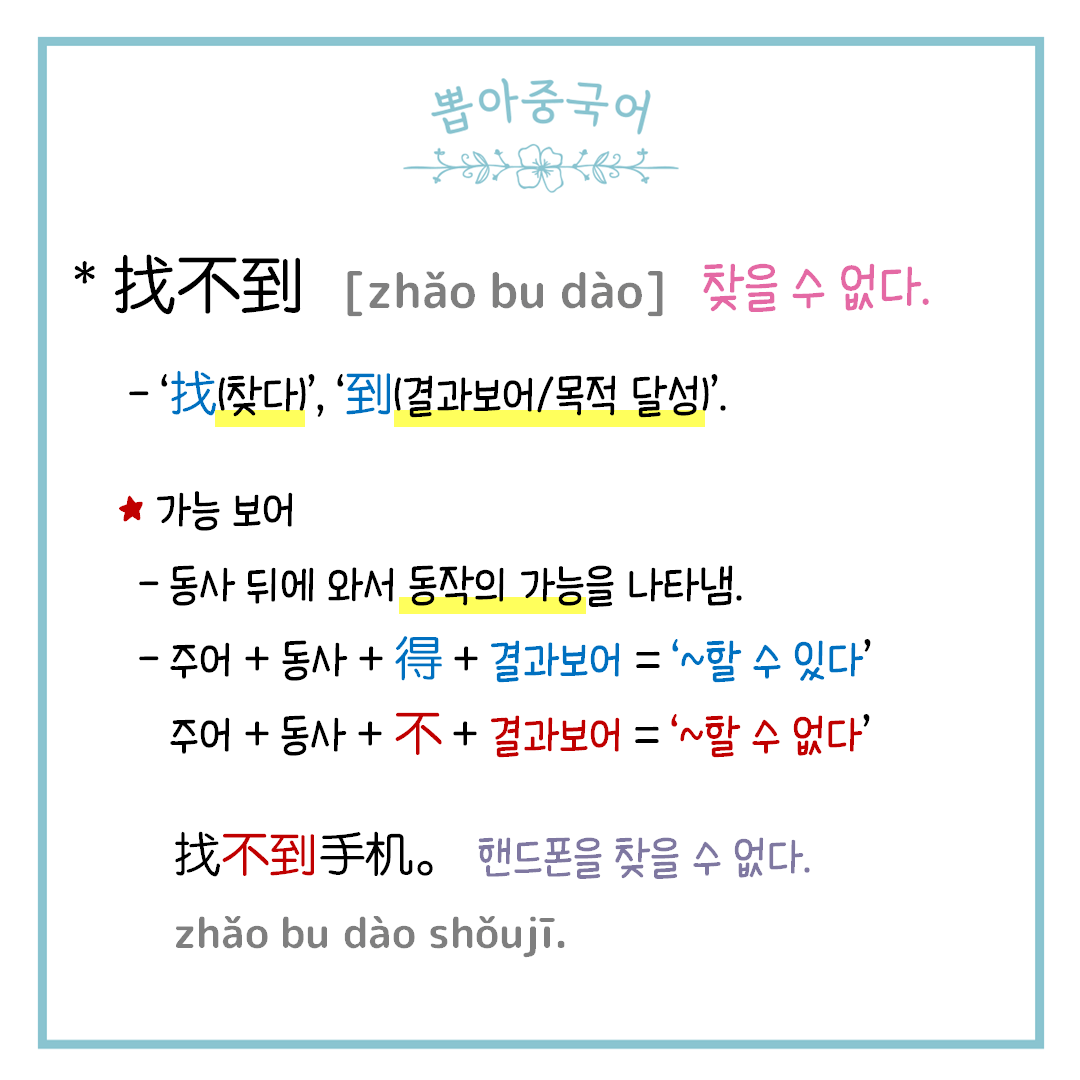 단어