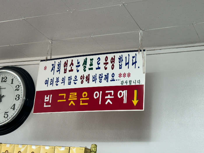제일반점 셀프안내설명서