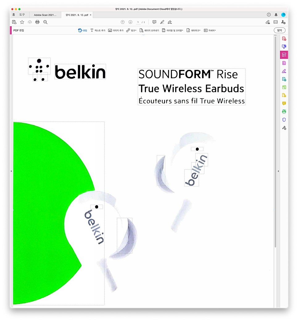 과제 자료를 정리하기 쉽게 하자! 어도비 PDF 뷰어를 다운받아서 9