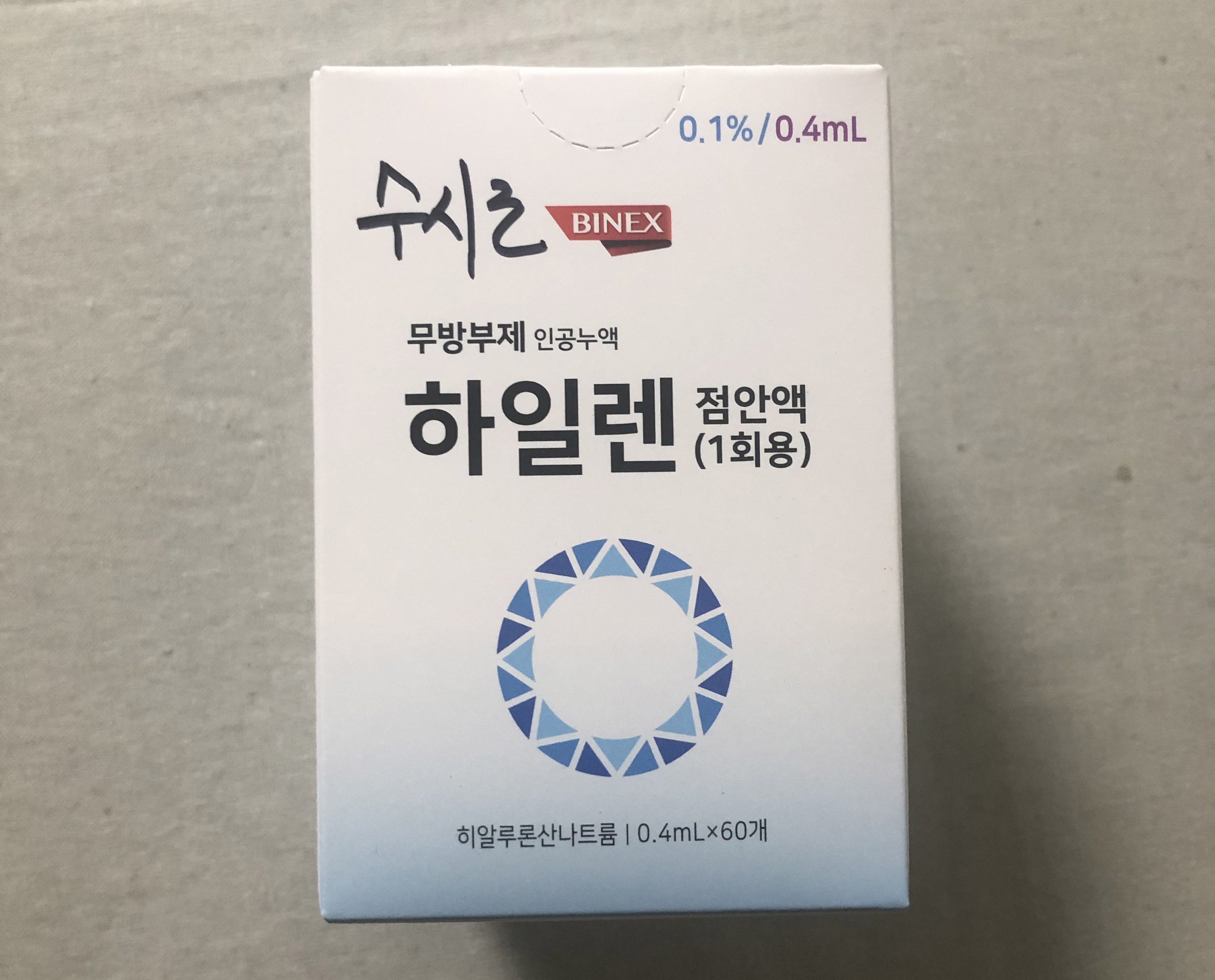  하일렌 점안액 (인공눈물)