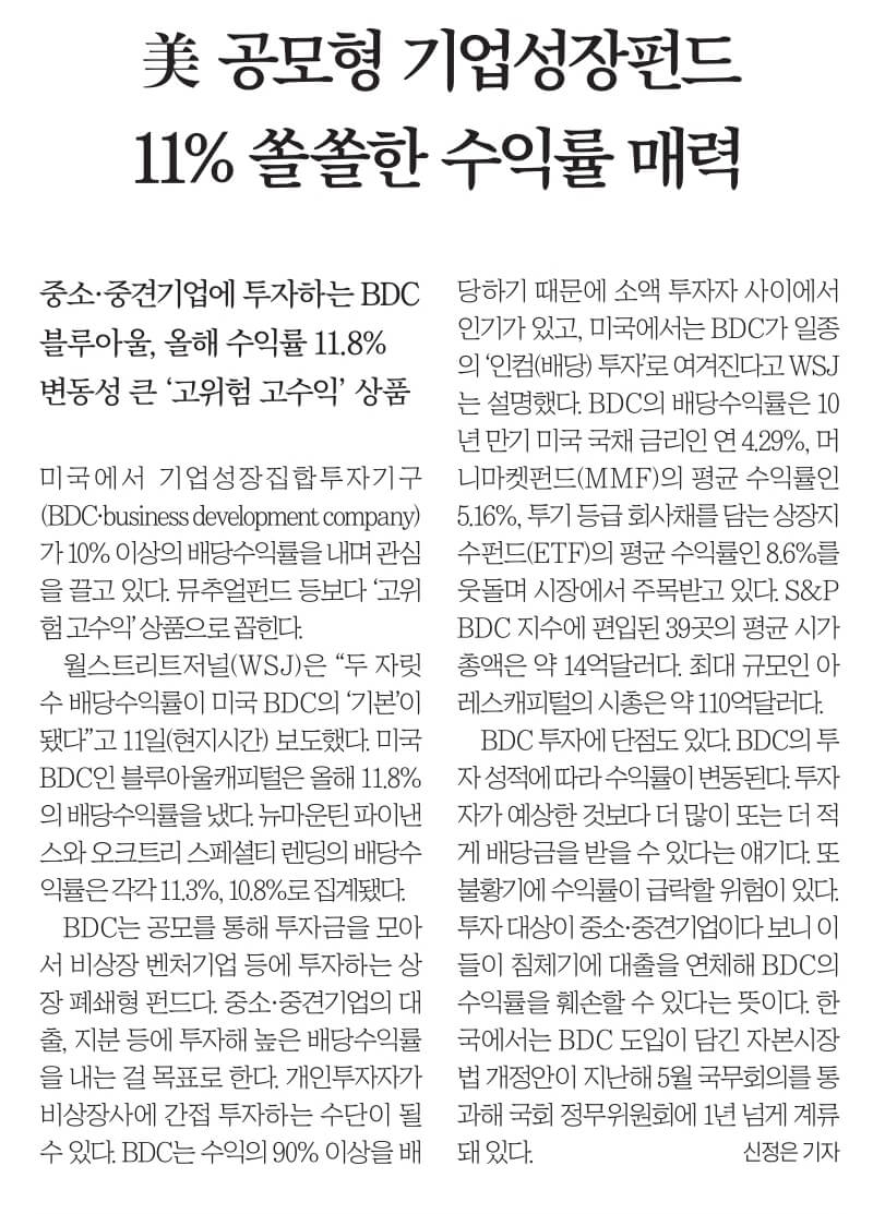 9월 13일 화 경제뉴스 부동산뉴스 헤드라인뉴스