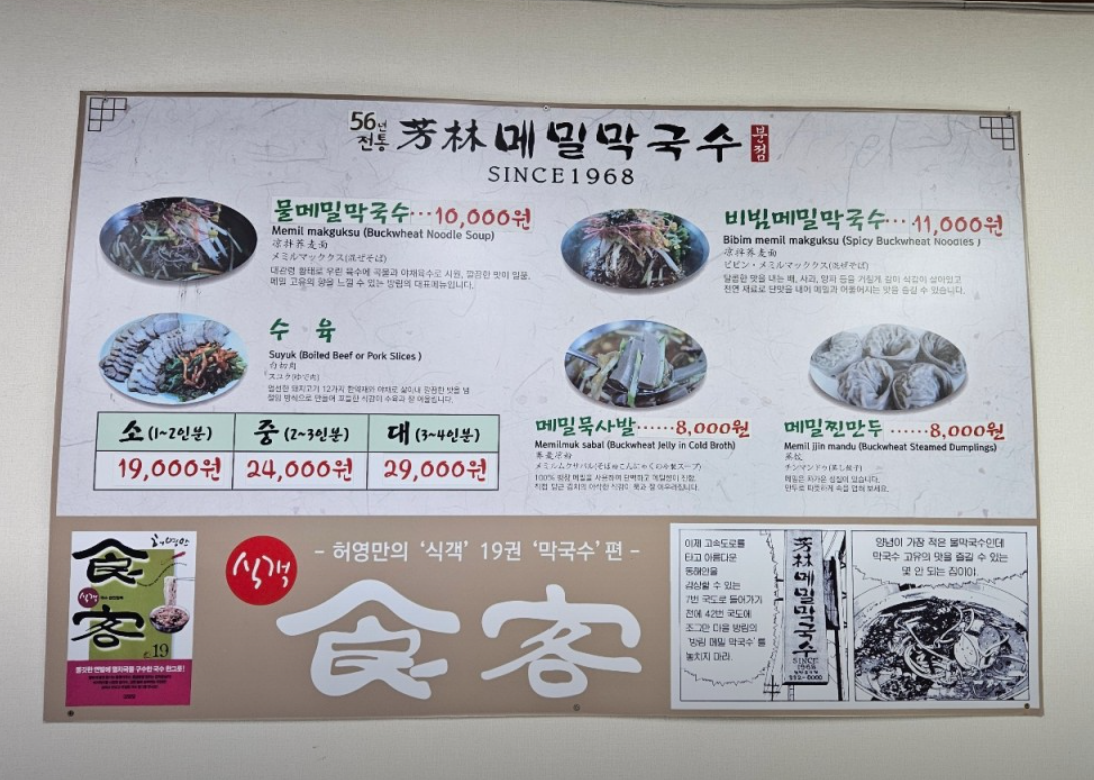 알펜시아 리조트 평창 시즌권 개장일 맛집