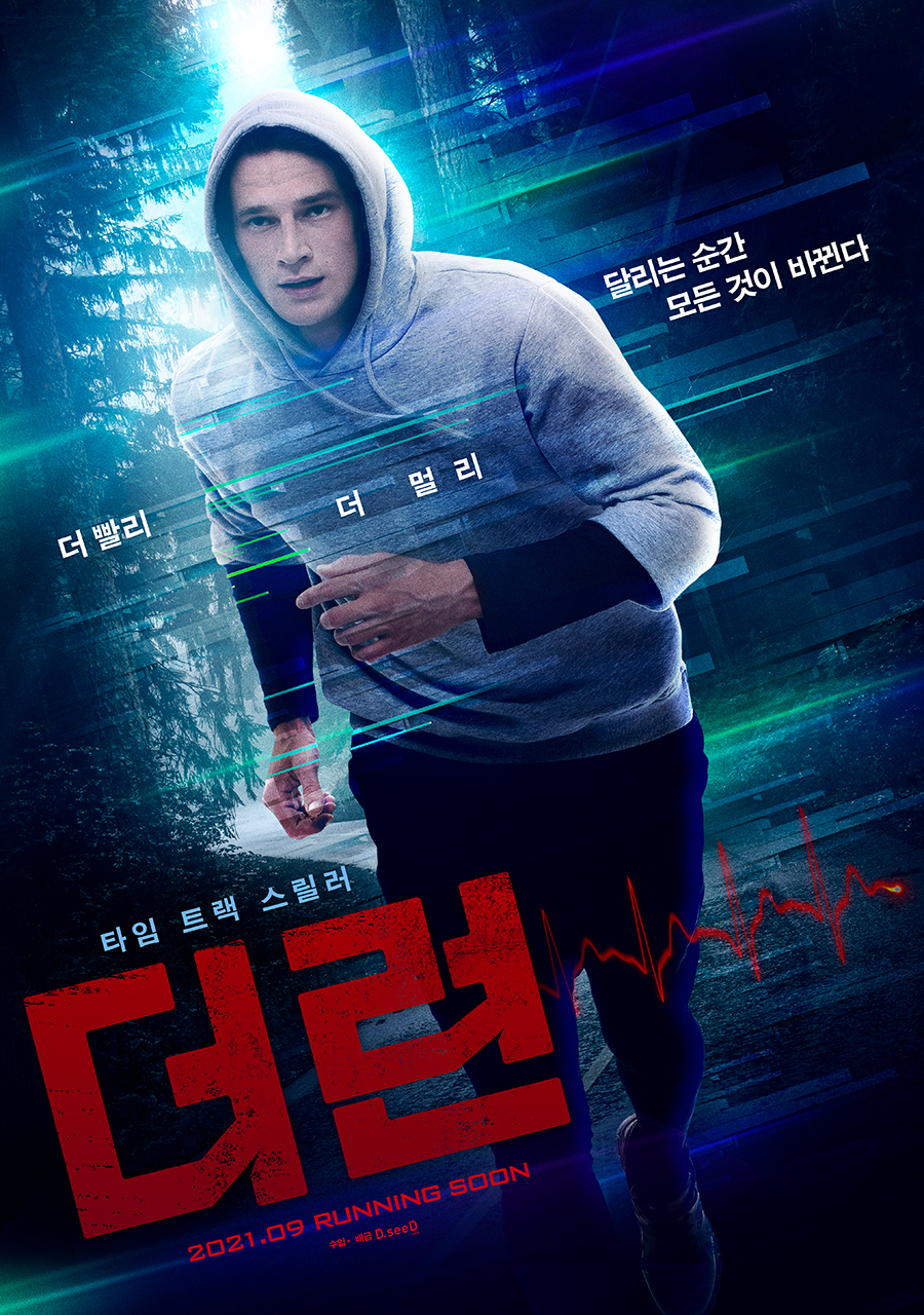  영화 더 런 · 결말 · 정보 · 평점 · 출연진 · 예고편 · 스포 · 다시보기 · 드라마스릴러범죄영화추천 #보러가기 #추천영화