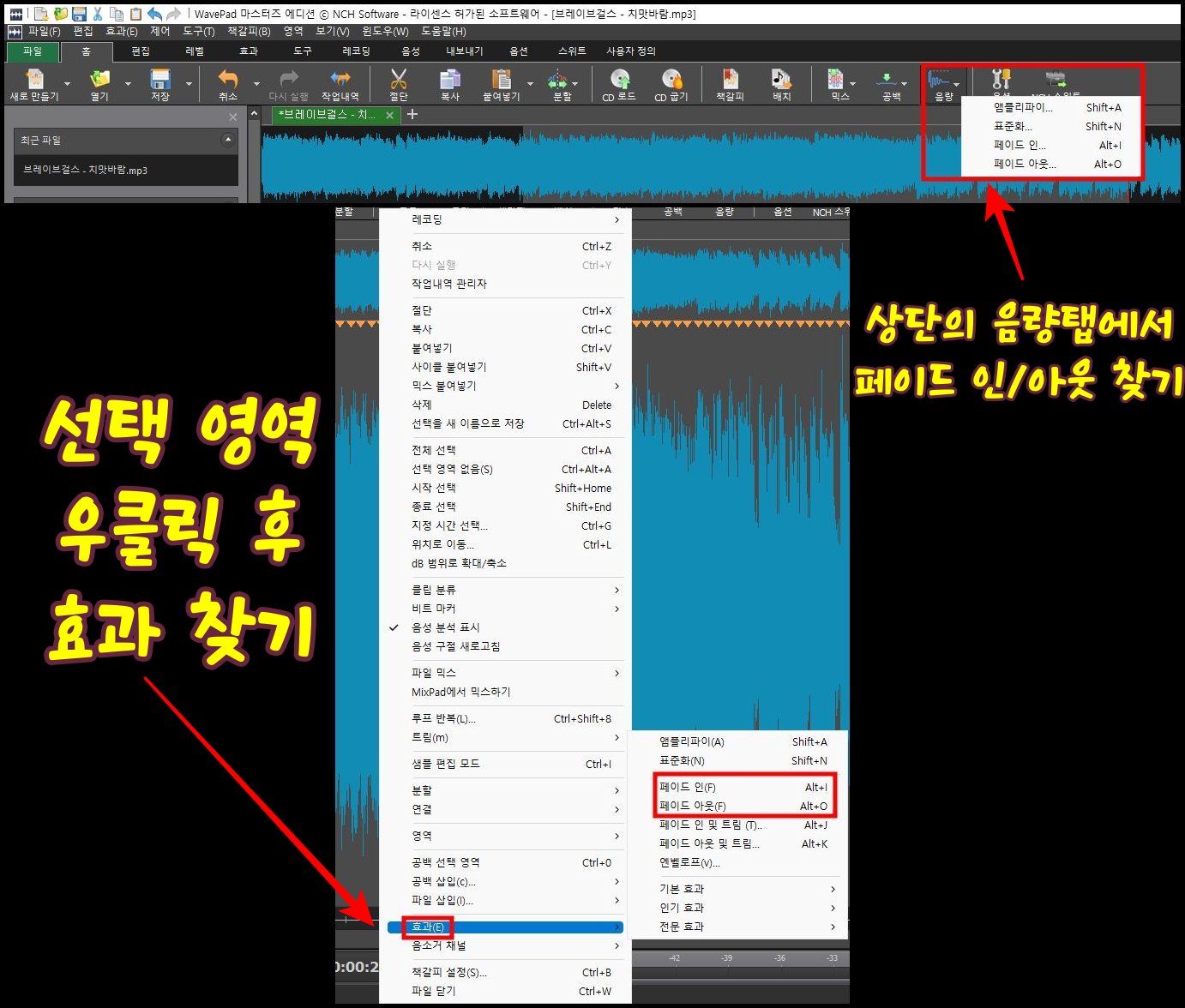 페이드-인-아웃하는-방법