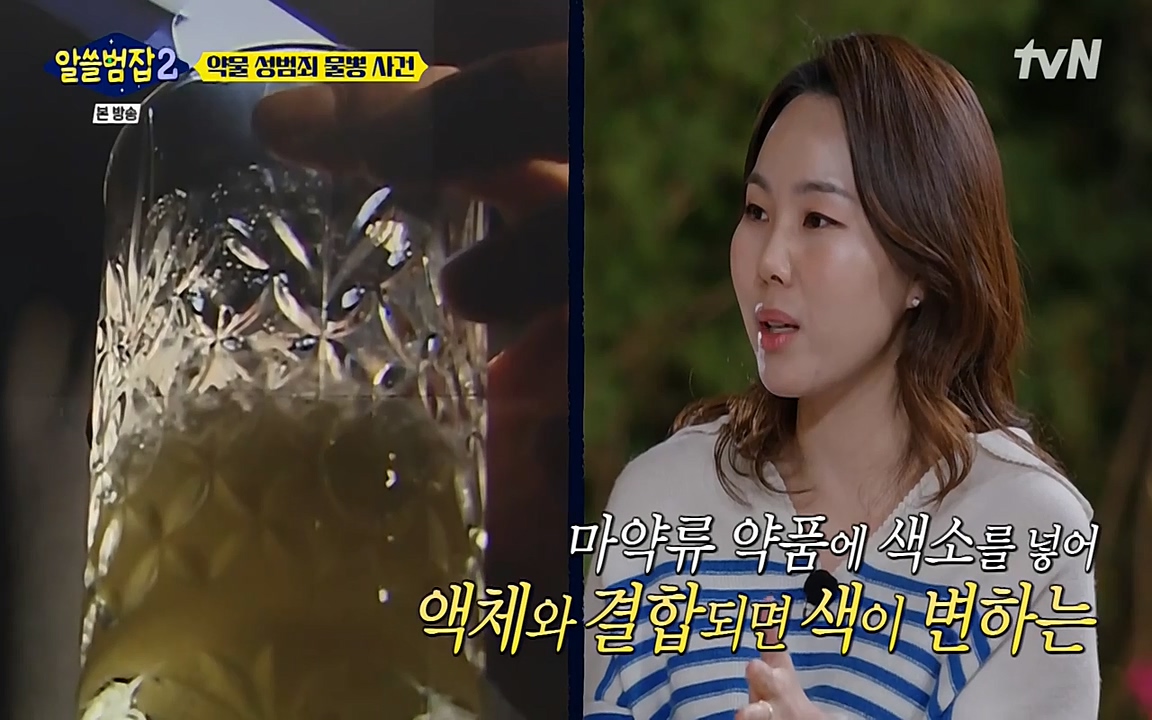 알쓸범잡 2.E15.220425p-NEXT.mp4_20220425_192115.367.jpg