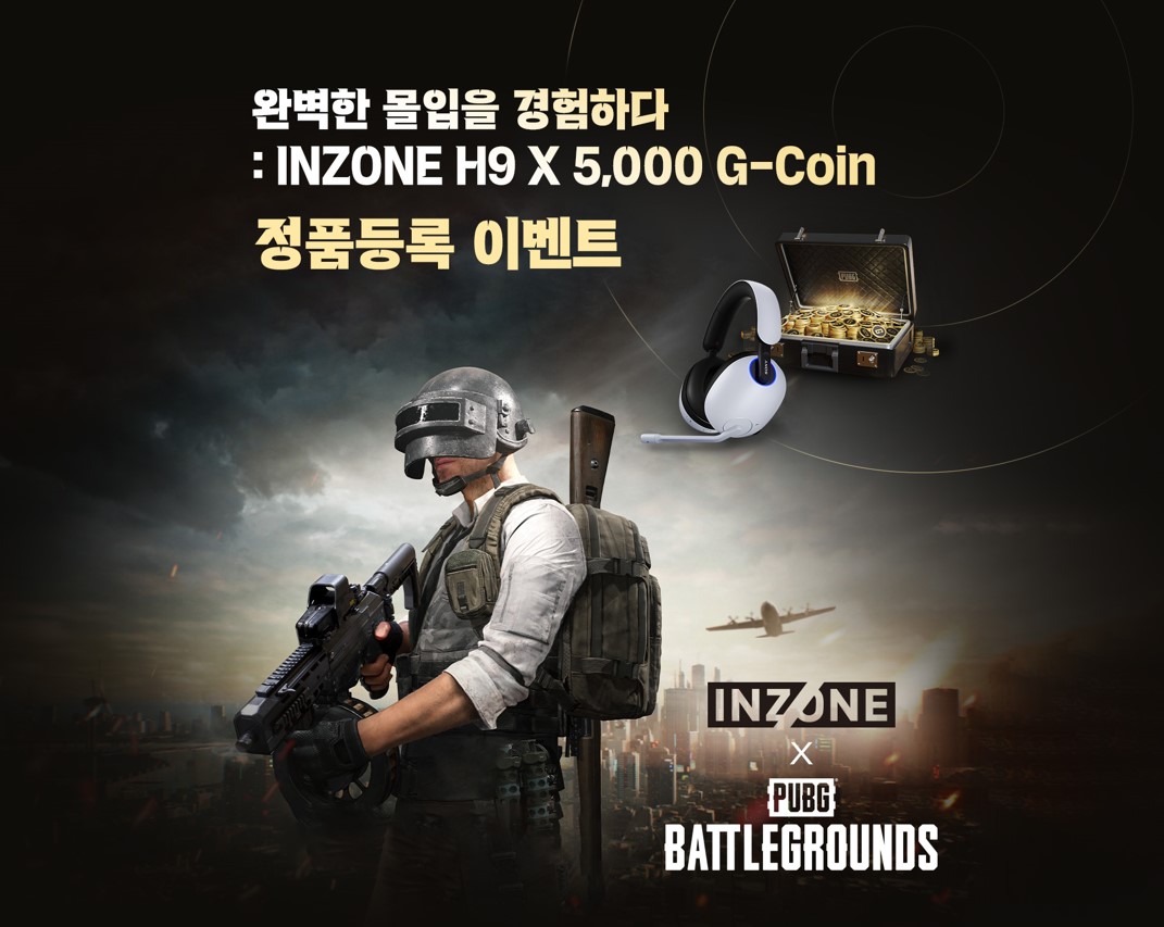 소니코리아 무선 노이즈 캔슬링 게이밍 헤드셋 &lsquo;INZONE H9&rsquo; 정품등록 프로모션