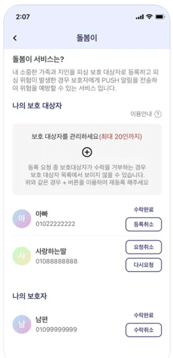 피싱아이즈 아이폰