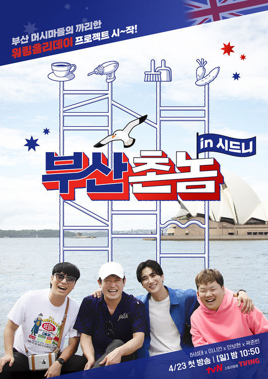 부산촌놈 이미지
